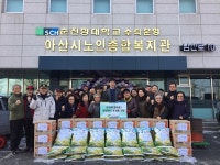 아산노인종합복지관, 독거노인 200가구에 후원품 전달