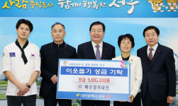 (주)복수정우마트 사랑의 빵 재료비 500만원 기탁