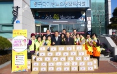 동구다기능노인종합복지관, 설맞이 사랑의 물품 나누기