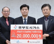 중부도시가스·세종시청 직원, 사회공헌 실천