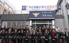 천안서북서, 직산파출소 신청사 준공