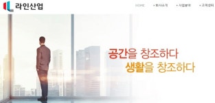 세종 시평 1위 ㈜라인산업, 하도급 갑질에 과징금 폭탄