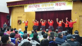 동구다기능노인종합복지관 금빛대학 배우는 즐거움!