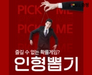 [g-카드뉴스] 인형뽑기, 즐길 수 없는 확률게임?