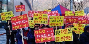 내포신도시 주민들 열병합발전소 문제 있다