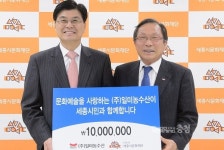 일미농수산, 세종지역 기업메세나 물꼬