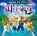 대전 갤러리아타임월드에 늑대가 나타났다