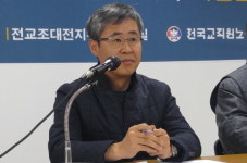 대전시교육청 적폐·인적청산… 송치수 전교조지부장 글 논란