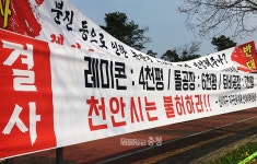 천안 성남면은 봉인가? 레미콘 공장 절대 안 돼!