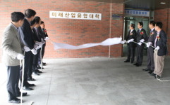 한밭대, 평생학습 전담 미래산업융합대학 설립