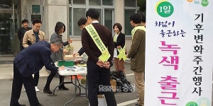 서천군청 공무원들이 차 없이 출근한 까닭