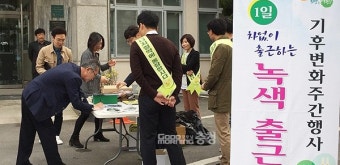 서천군청 공무원들이 차 없이 출근한 까닭
