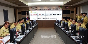 서천군, 구제역·AI대책본부 상황실로 전환
