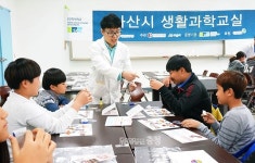 생활과학교실로 과학을 배워요