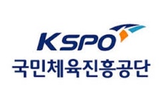 국민체육진흥공단, 스포츠와 함께하는 행복한 꿈 나들이 개최