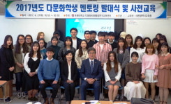 목원대, 대전지역 초·중·고 다문화학생 일대일 멘토링 나선다
