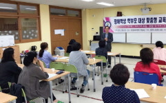 대전평생교육진흥원, 장애자녀 양육 맞춤형 교육과정 개강