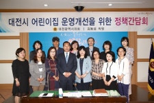 김동섭 대전시의원 민간 어린이집 운영 개선 간담회