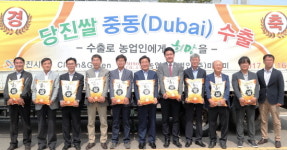 당진쌀, 세계로! 세계로!