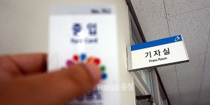 나 기자야 뿌리 안 뽑힌 충남 사이비 언론