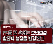 [g-카드뉴스] 내 PC 속 파일을 지켜라! 랜섬웨어 예방수칙