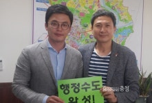 세종을 행정수도로 만드는데 써달라...줄잇는 후원금
