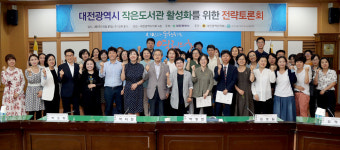 아이 공부방, 엄마 나눔 공간 작은도서관 지원 확대를