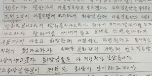 박수범 대덕구청장, 노인회 사태 개입 의혹 제기