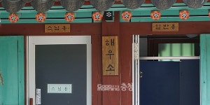 흥선대원군은 정말 가야산에 애첩을 뒀을까?