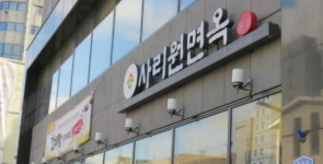 대전 사리원면옥 VS 서울 사리원 등록무효 공방...특허법원은 대전맛집에 손