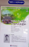 [임영호의 영산강 라이딩] ②동지는 간 데 없고… 광주에서 마주한 5·18