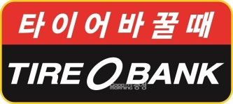 타이어뱅크 행복 프로젝트로 3천명 어린이, 야구 봤다