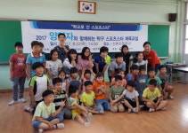 신촌초등학교, 탁구 스타 양영자와 함께 하는 스포츠 교실
