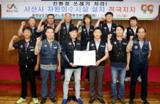 충남공공일반노동조합, 서산시 자원회수시설 설치지지 성명서 발표