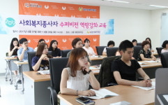 당진시복지재단, 2017 사회복지종사자 수퍼비전 역량강화 교육 실시