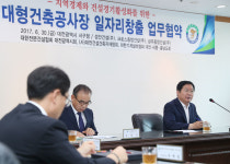 대전 서구 건설협회 등과 일자리 창출 협약