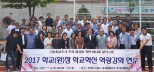 즐겁고 행복한 배움의 공동체 만들기