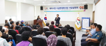 서산시, 해미시장시설 현대화사업 추진