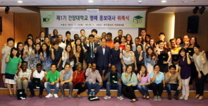 당신이 건양대 글로벌 홍보대사