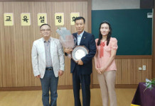 윤진근 대전시의원, 대전 중앙초 감사패