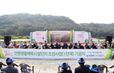 대전 안영동에 대규모 종합 스포츠시설 들어선다