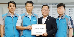 충남도 공무원노조 내포신도시 이주 지원을