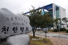충남TP 자동차센터장, 뽑기도 전에 인사 잡음