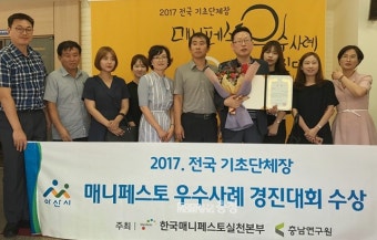 2025 매니페스토 우수사례 경진대회, 지자체의 높은 평가와 뛰어난 활동으로 주목 받아