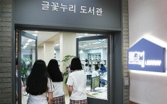 삼성디스플레이 청소년 독서문화 활성화 후원...글꽃누리 도서관 개관