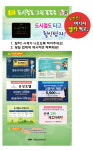 대전 도시철도 이용한 결혼식 하객에 교통카드 제공