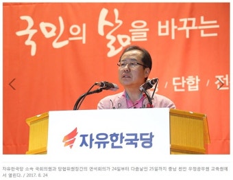 홍준표의 심리전, 