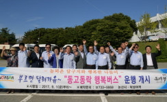 충남 논산에선 시내버스도 택시처럼 부르면, 온다!