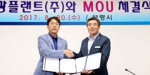 영광플랜트(주), 보령 주포 제2농공단지에 둥지