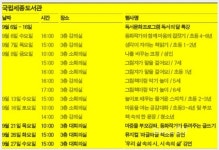 책 안보는독서의 계절?...국립세종도서관, 역설을 깬다